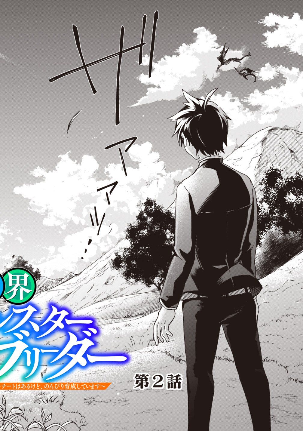 Isekai Monster Breeder Chapter 02 Bahasa Indonesia